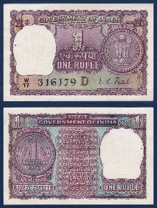인도 1969년 1 루피 - 미사용(-)