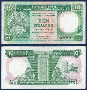 홍콩(HSBC)1988년 10 달러 - 미품(+)