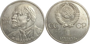 러시아 1985년 1 루블(블라디미르 일리치 레닌 탄생 115주년 기념) - 준미