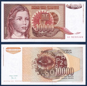 유고슬라비아 1992년 10000 디나르 - 미사용