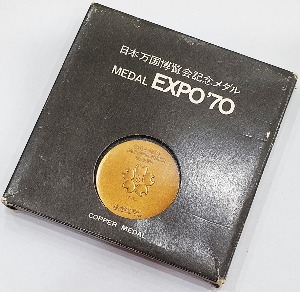 일본 1970년 오사카 엑스포 기념 동메달 - 미사용