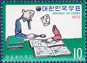 단편 - 1973년 우표취미주간
