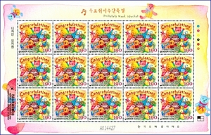 전지 - 2004년 우표취미주간