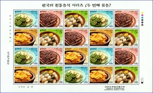 전지 - 2002년 한국의 전통음식 시리즈 2집(4종연쇄)