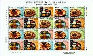 전지 - 2004년 한국의 전통음식 시리즈 4집(4종연쇄)