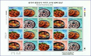 전지 - 2005년 한국의 전통음식 시리즈 5집(4종연쇄)