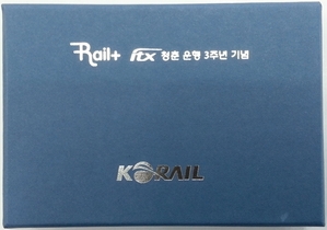 레일플러스 - ITX 청춘운행 3주년 기념(비매품)