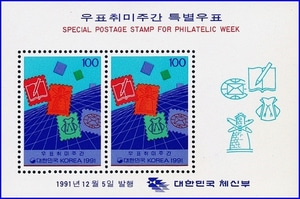 시트 - 1991년 우표취미주간