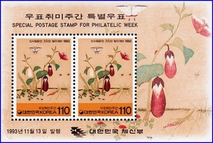 시트 - 1993년 우표취미주간