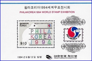 시트 - 1994년 필라코리아1994세계우표전시회