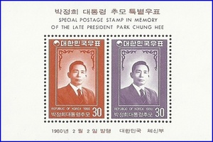 시트 - 1980년 박정희 대통령 추모 2종 연쇄