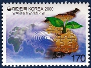 단편 - 2000년 남북정상회담 개최