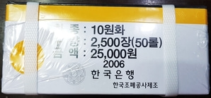 한국은행 2006년 10원(신도안) 50롤 박스관봉 - 미개봉