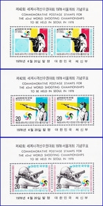 시트 - 1977년 제42회 세계사격선수권대회 1978 서울개최 3종