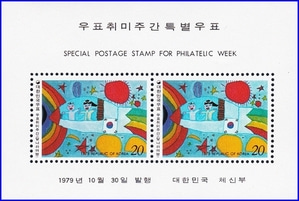 시트 - 1979년 우표취미주간