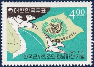 단편 - 1965년 한국군사원조단 월남파견