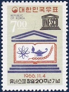 단편 - 1966년 유네스코 창설20주년(설명참조)