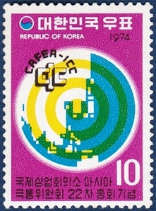 단편 - 1974년 국제상업회의소 아시아 극동위원회 22차총회