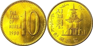 한국은행 1980년 10원 - 미사용