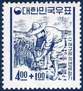 단편 - 1963년 제2차 수해구제모금 자선우표(S5, 농부(4원+1원))
