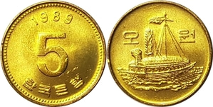 한국은행 1989년 5원 - 미사용