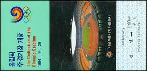 1984년 올림픽주경기장개장기념 승차권(강남 140원 보통권)