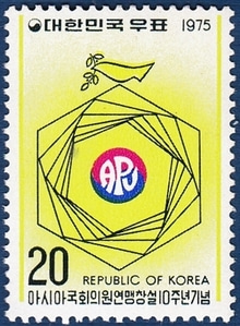 단편 - 1975년 아시아국회의원연맹 창설10주년