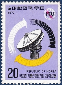 단편 - 1977년 국제전기통신연합 가입25주년