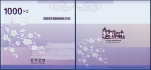 한국은행 다 1,000원(3차 1,000원) 2009년 2매 연결권 - 미사용