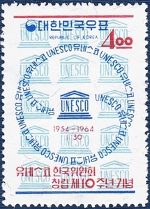 단편 - 1964년 유네스코 한국위원회 창립제10주년(흰지자국)