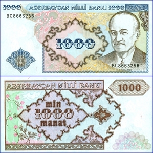 아제르바이잔 1993년 1,000 마나트 - 미사용