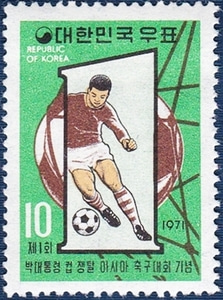 단편 - 1971년 박대통령 컵 쟁탈 아시아 축구대회