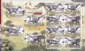 전지 - 2010년 공룡의 시대 시리즈 1집
