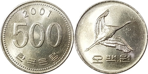 한국은행 2001년 500원 - 미사용
