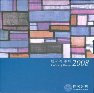 한국은행 2008년 민트세트 - 미사용(설명참조)