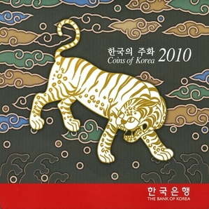 한국은행 2010년 민트세트 - 미사용(설명참조)