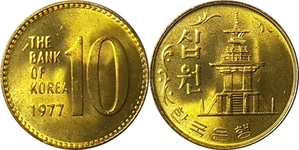 한국은행 1977년 10원 - 미사용