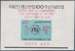 시트 - 1965년 국제전기통신100주년