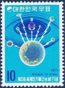 단편 - 1971년 제3회 세계전기통신의 날