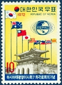 단편 - 1972년 아시아태평양이사회 7차 각료회의