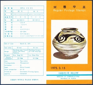 우표발행안내카드 - 1975년 제2차 그라비아 보통우표 2종(50원/60원, 접힘 없음)