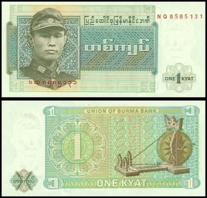 미얀마 1972년 1 챠트 - 미사용