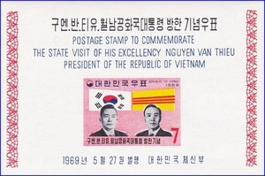 시트 - 1969년 구엔.반.티유 월남공화국 대통령 방한