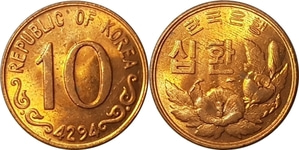 한국은행 4294년 10환 - 미사용