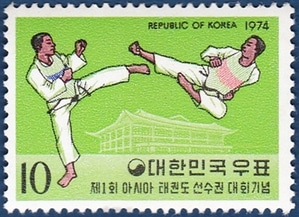 단편 - 1974년 제1회 아시아 태권도 선수권대회