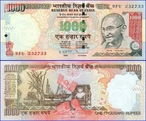 인도 2012년 1,000루피(최고액권) - 미사용