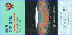 1984년 올림픽주경기장개장기념 승차권(충정로 140원 보통권)