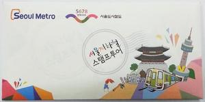 2014년 서울지하철 스탬프 투어 완주기념품 - 8GB USB
