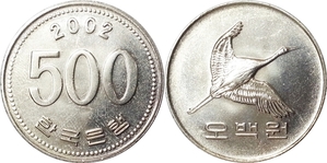 한국은행 2002년 500원 - 미사용