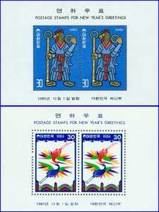 시트 - 1980년 연하우표 2종(1981년용)